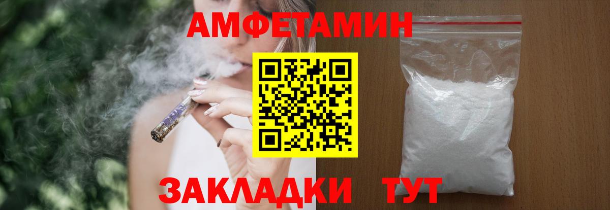 Амфетамин  Вход с VPN  Камышин  Amphetamine 98% 