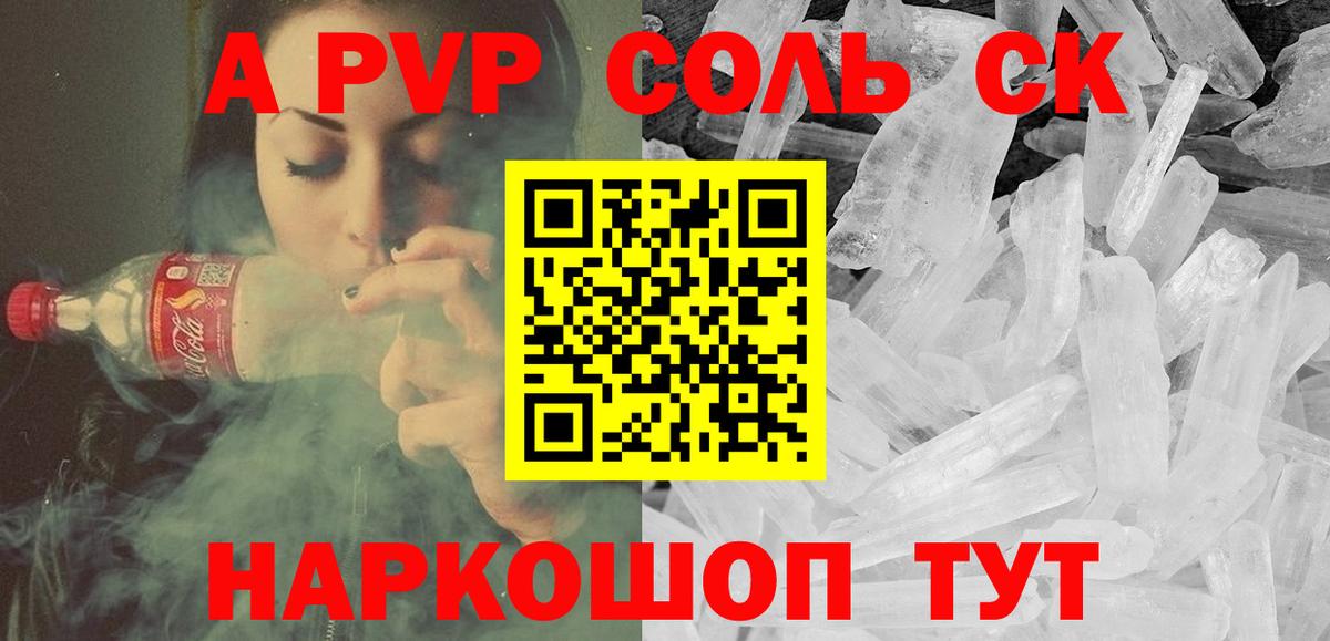Alpha PVP VHQ Камышин