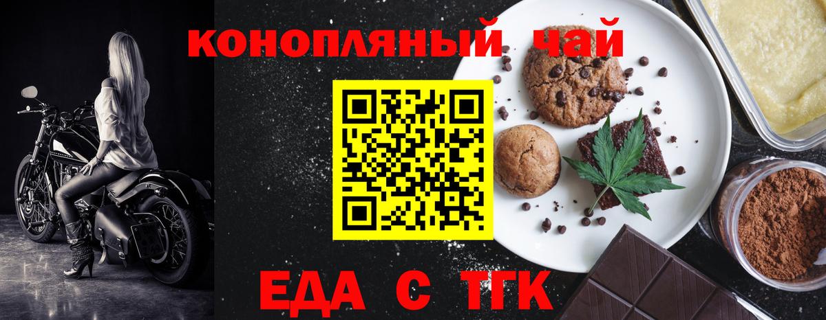 Камышин  Еда ТГК марихуана  Вход с VPN 