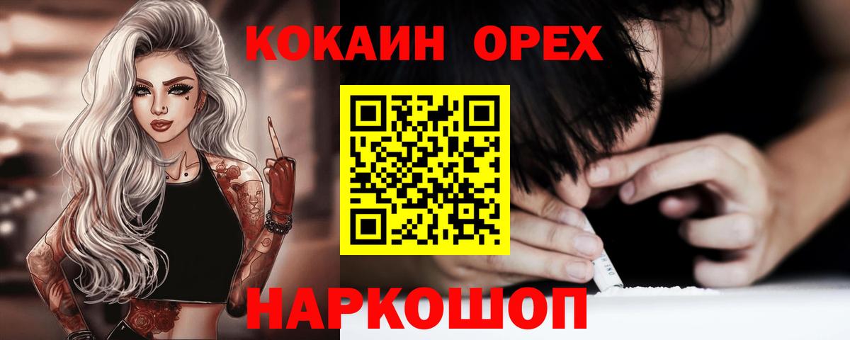 Кокаин FishScale Камышин