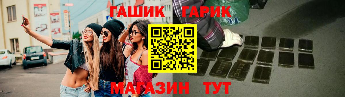 Гашиш Изолятор  ГАШИШ hashish  Камышин  Вход с VPN 