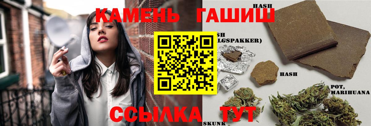 ГАШ hashish Камышин