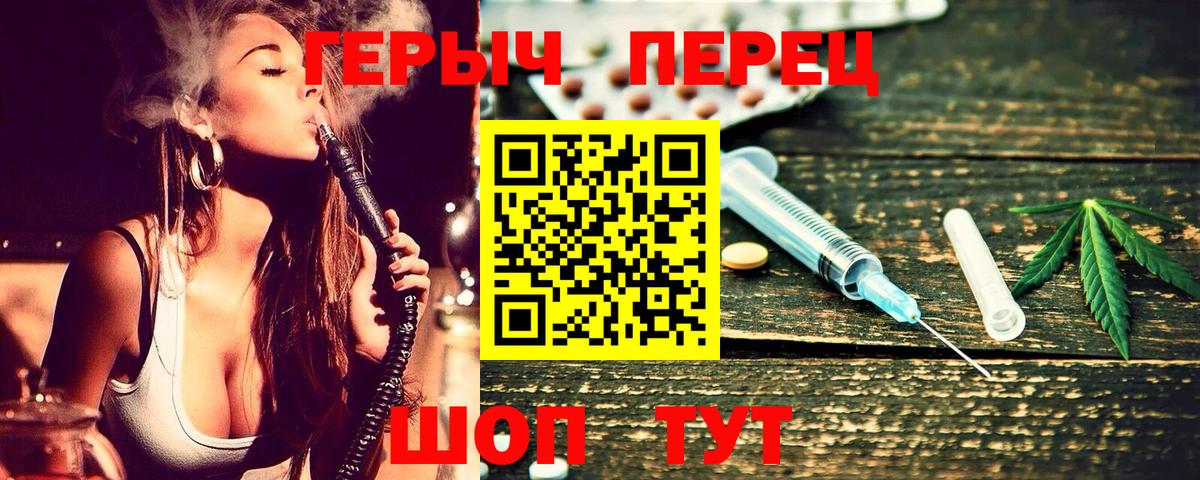 ГЕРОИН герыч Камышин