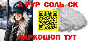 бутик Пенза