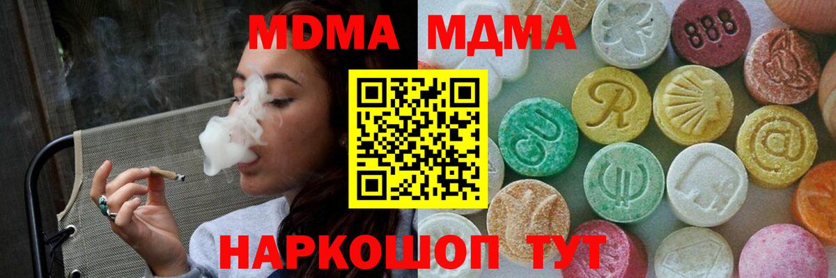 MDMA Molly Камышин