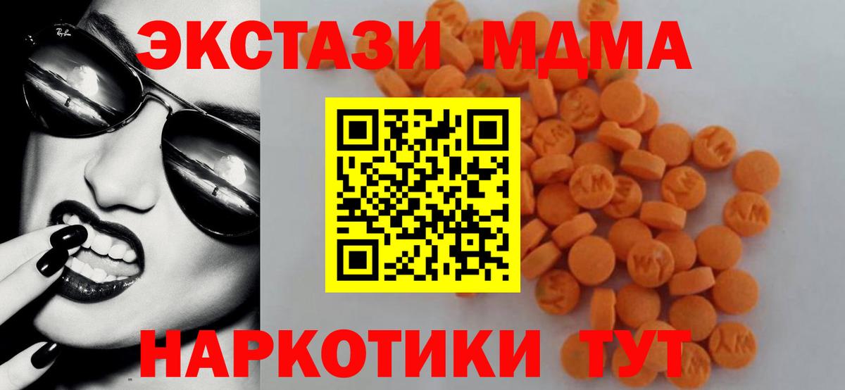 Камышин  MDMA Molly  MDMA  Вход с VPN 