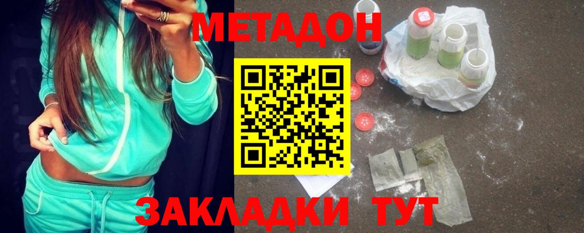 Камышин  Метадон белоснежный  блэк спрут ТОР  Вход с VPN 