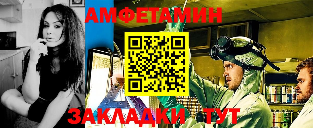 Первитин витя Камышин