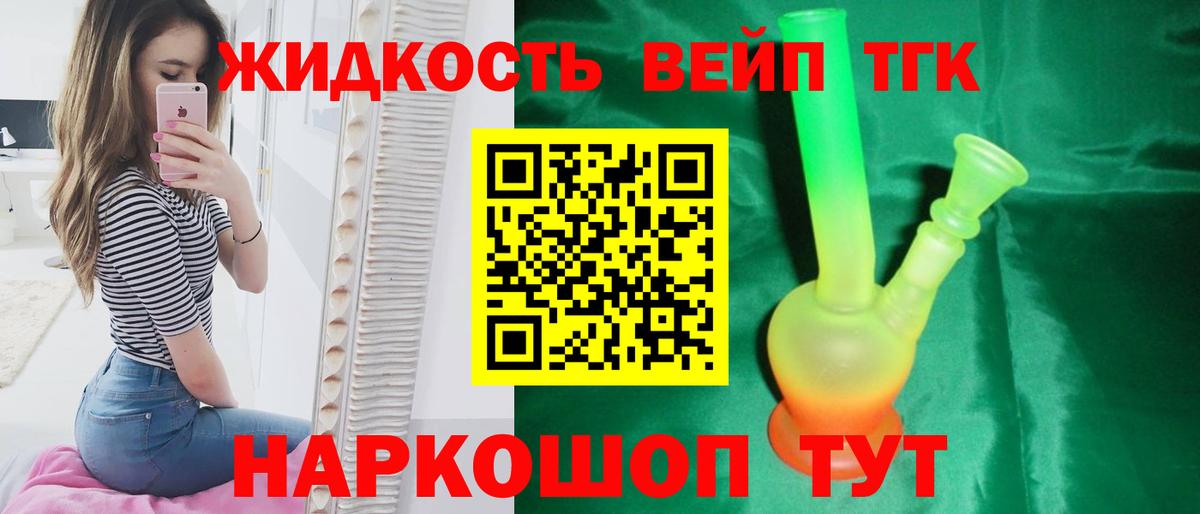 что такое наркотик  Вход с VPN  ТГК THC oil  Камышин  Дистиллят ТГК концентрат 