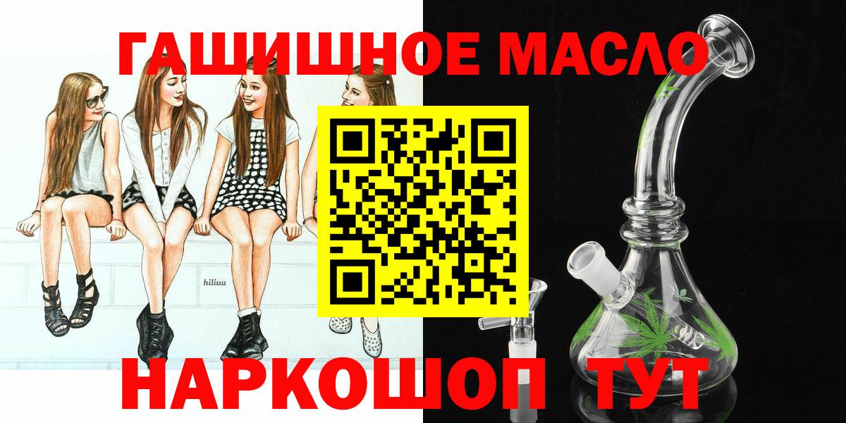 Дистиллят ТГК вейп с тгк Камышин